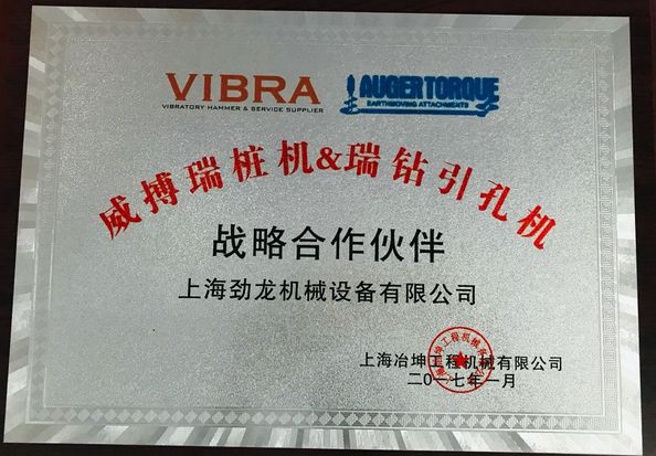 Chine Shanghai Yekun Construction Machinery Co., Ltd. certifications